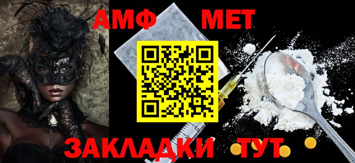 АМФЕТАМИН Premium Электросталь