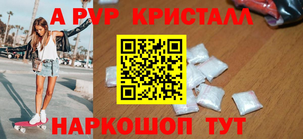 Электросталь  A PVP  Alpha PVP СК КРИС  Вход с VPN  Alfa_PVP VHQ  Alpha-PVP СК 
