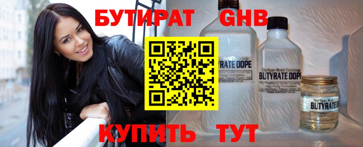 БУТИРАТ оксана Электросталь
