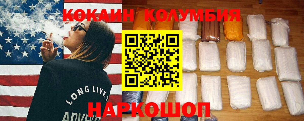 Электросталь  Кокаин 97%  Кокаин FishScale  Вход с VPN 
