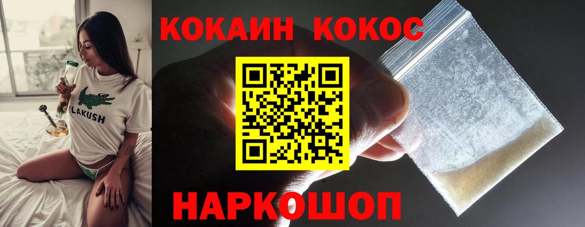 COCAIN 98% Электросталь