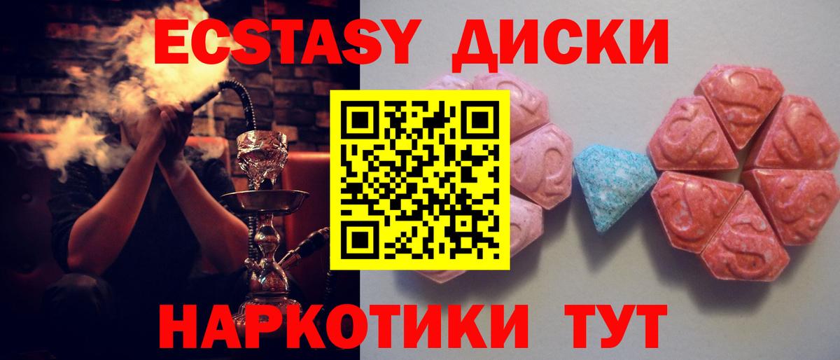 Электросталь  Ecstasy ешки  Вход с VPN  купить   ЭКСТАЗИ ешки 