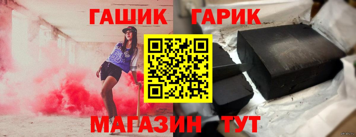Электросталь  ГАШИШ Ice-O-Lator  Вход с VPN  ГАШИШ ice o lator 