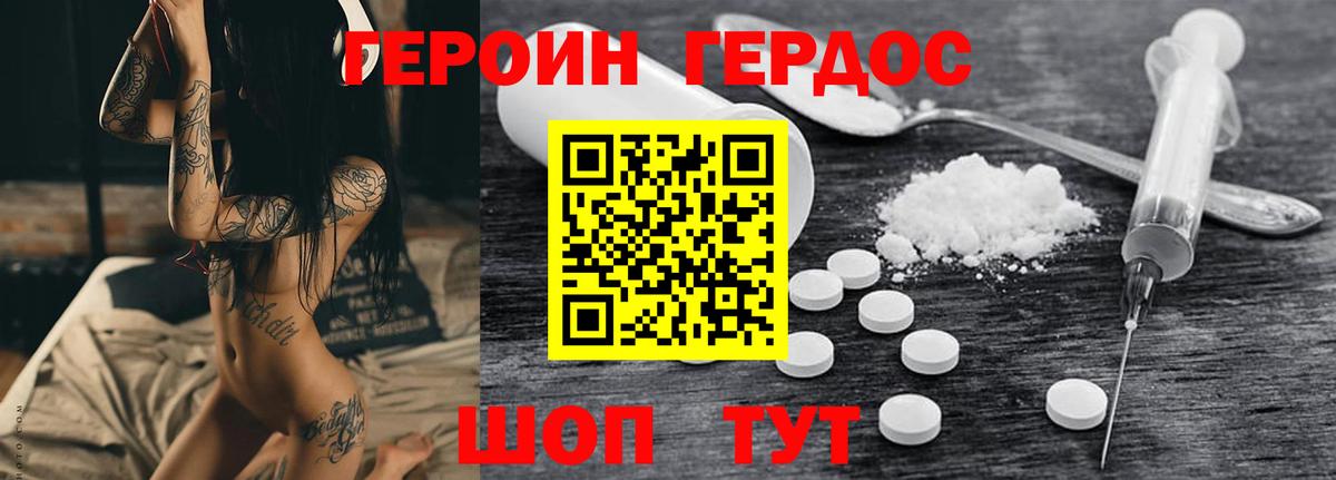 ГЕРОИН Heroin  Вход с VPN  Героин  Электросталь 