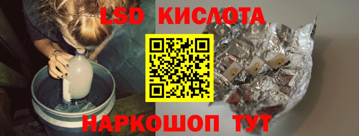 Лсд 25 экстази кислота Электросталь