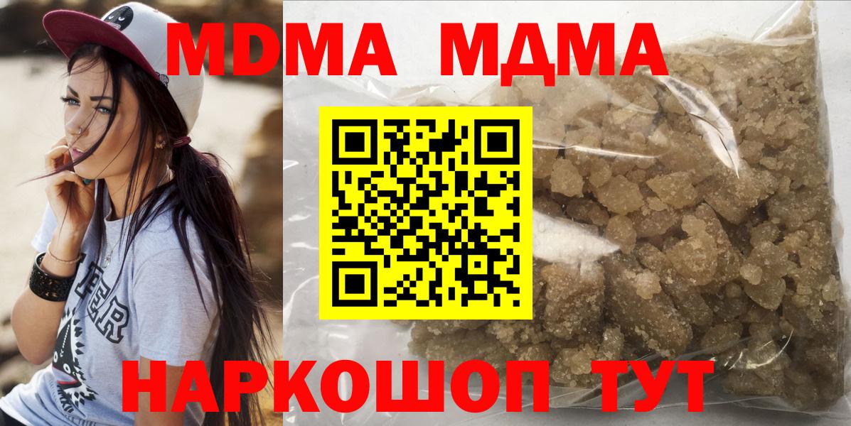 MDMA молли  MDMA Molly  Вход с VPN  Электросталь 