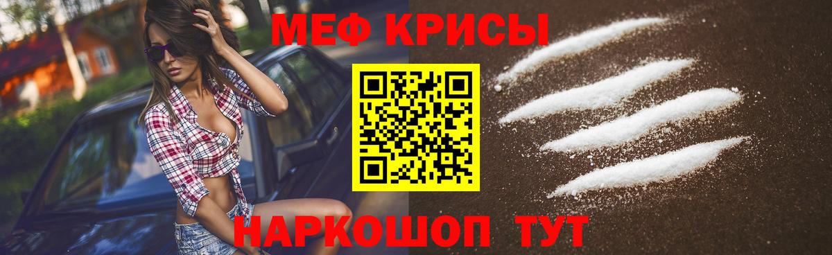 МЯУ-МЯУ mephedrone  МЕФ  Мефедрон  МЕФ VHQ  Электросталь  Вход с VPN 