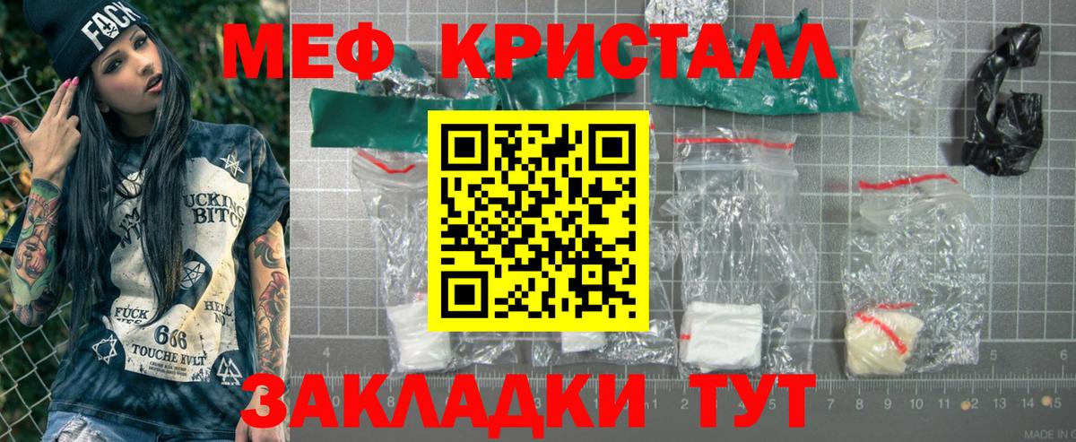 Меф мяу мяу Электросталь