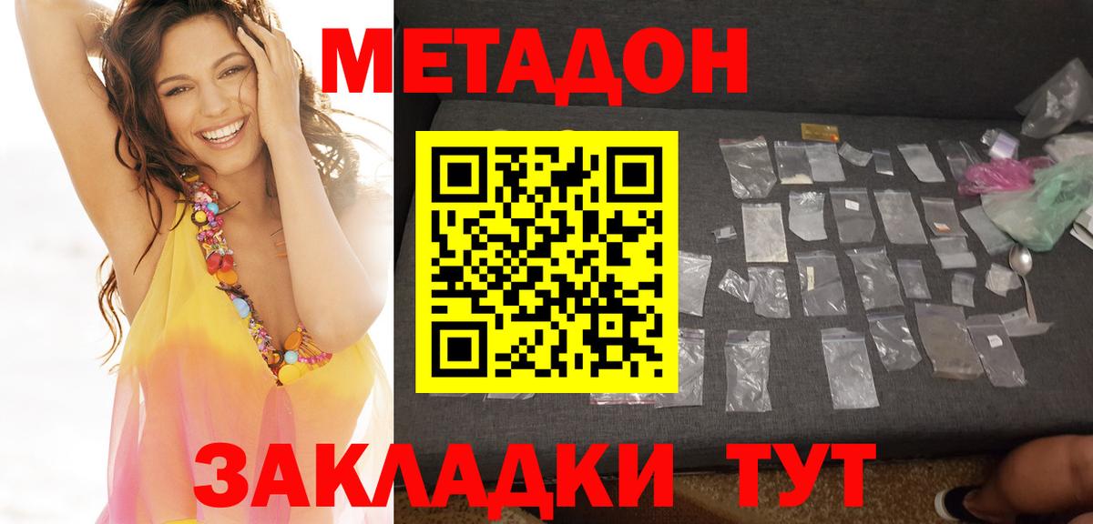 Метадон мёд Электросталь