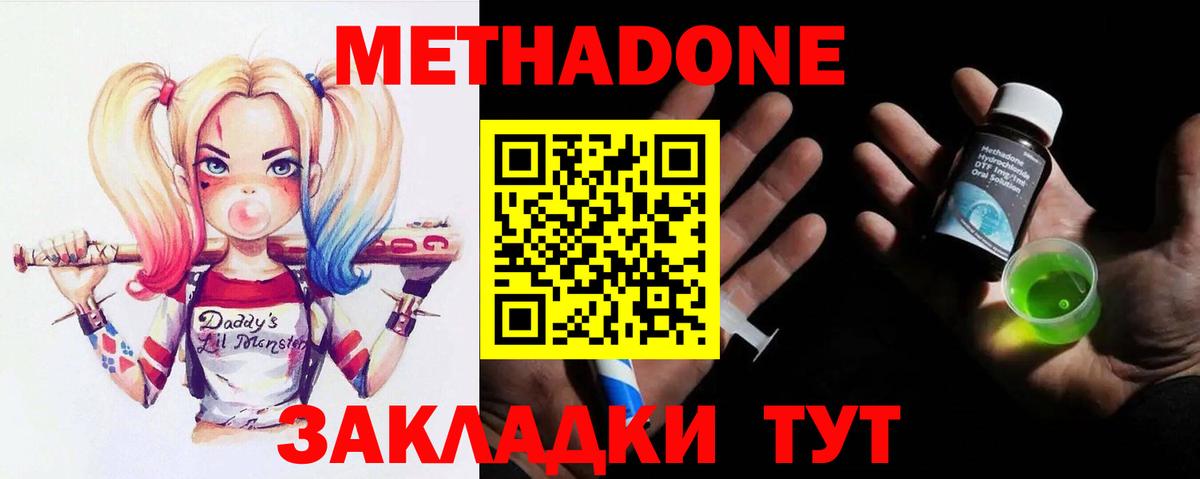 hydra ссылки  МЕТАДОН белоснежный  Электросталь  Вход с VPN  Метадон кристалл 