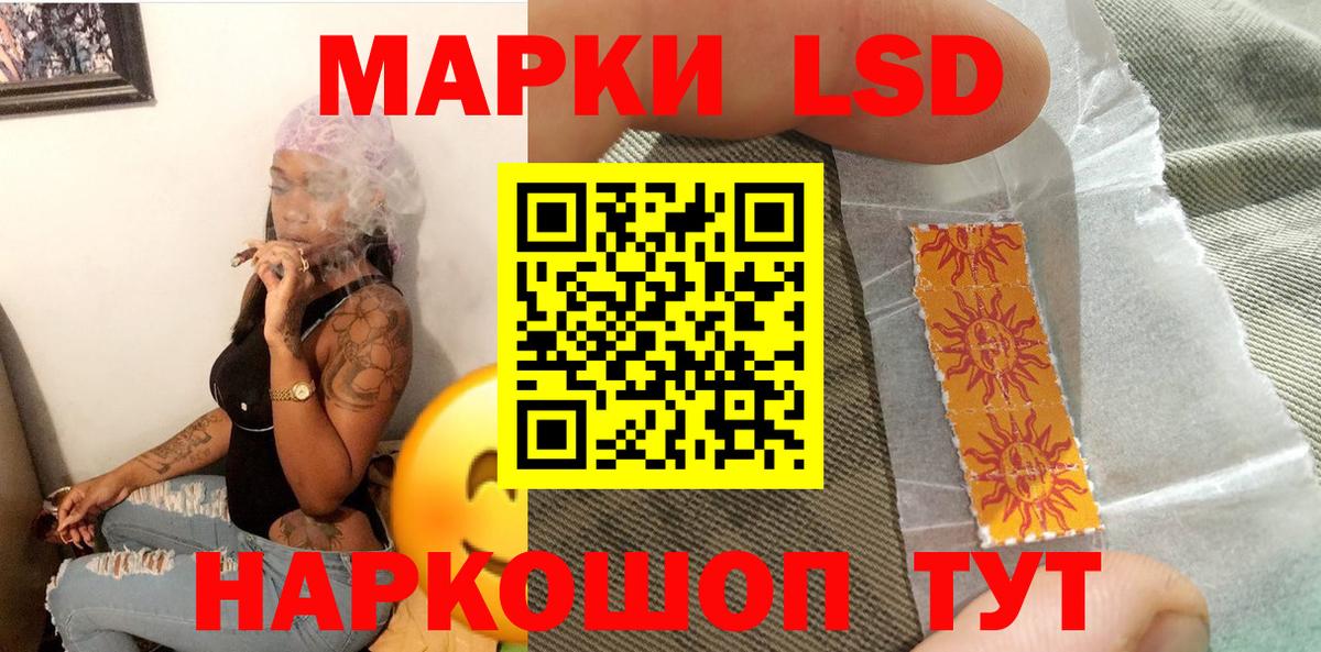 Наркотические марки 1,5мг  Марки 25I-NBOMe  Электросталь  Вход с VPN 