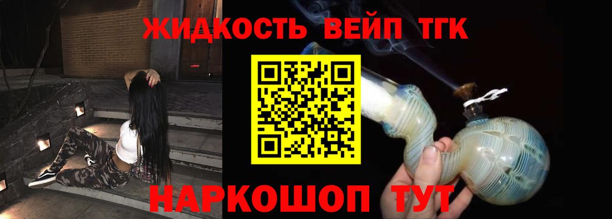 Дистиллят ТГК THC oil Электросталь