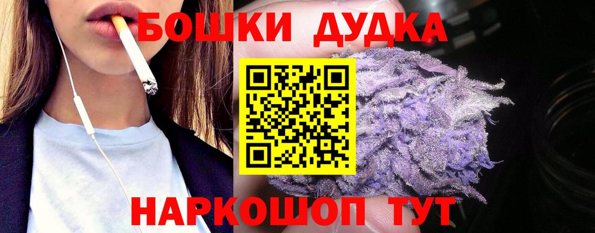 Бошки Шишки планчик  Бошки марихуана Amnesia  Вход с VPN  Каннабис марихуана  Электросталь 